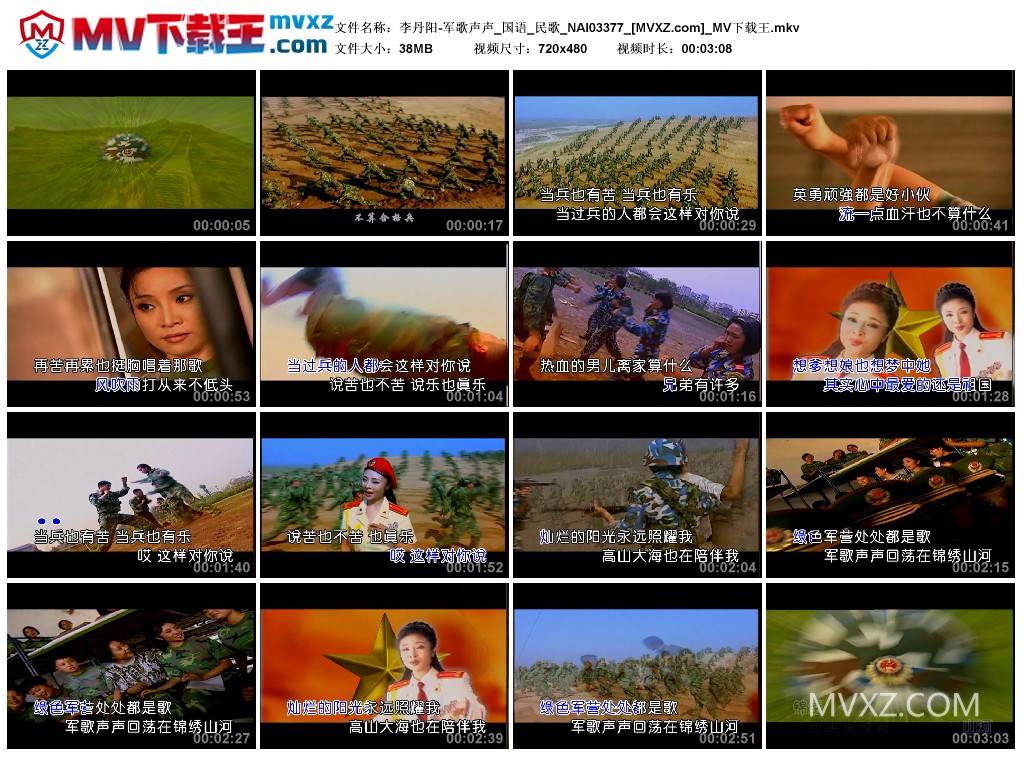 李丹阳-军歌声声_国语_民歌_NAI03377